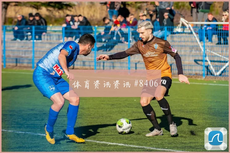 奥地利vs约旦2026世界杯场地适应