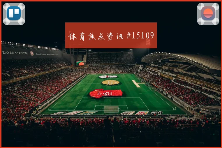 埃尔内尼面对伊朗回撤组织是否有效推进任务解析