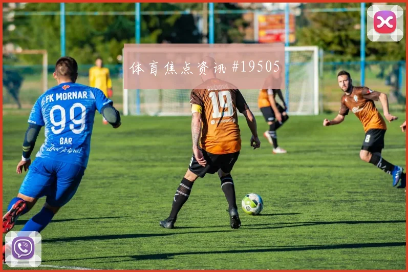 古德温在世界杯面对土耳其时禁区内跑位变化可能成为反击主要出口