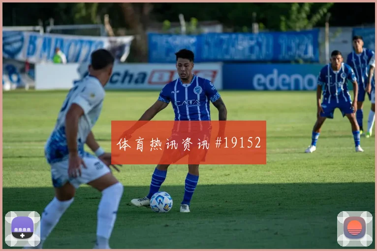 2026世界杯苏格兰对摩洛哥队中场控制研判