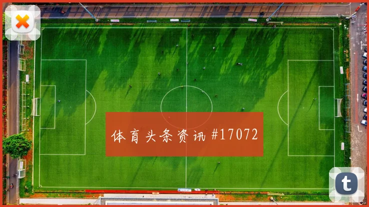 K组葡萄牙硬碰硬乌兹别克斯坦盘口走势怎么看